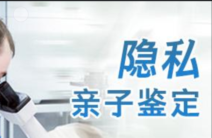 吉木萨尔县隐私亲子鉴定咨询机构